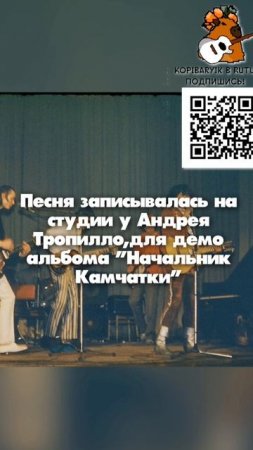 Каждую ночь демо 1984.
