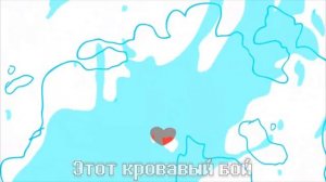 песня санса и чары "РЕШИТЕЛЬНЕЙ" (это пародия на песню решимость) но мне кажется что эта песня лучше