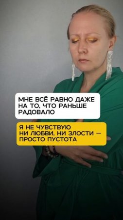 Что со мной не так
