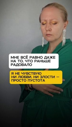 Что со мной не так