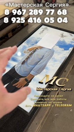 Памятник с портретов во весь рост который не выцветает и не теряет качество изображения.