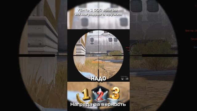 Достижение, которые сегодня не получить №1  #warface #варфейс #дрымский