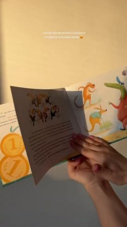 Наша книга про капибару Анюту #амозадети