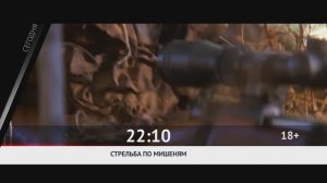 СМОТРИ СЕГОДНЯ НА КАНАЛЕ КИНОУЖАС