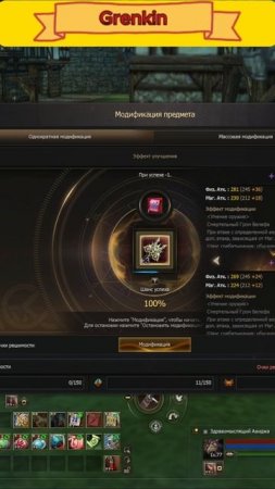 НУ ЧЕ?ЗАЙДЕТ БЕЛЕФ НА ++++???ИЛИ НЕТ в ИГРЕ Lineage 2