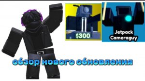 Обзор нового обновления в ОЛД ТТД