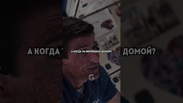 Позвонил из космоса своей семье в последний раз!