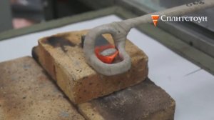 Индукционный нагрев, пайка резца, IHS 20-60 СПЛИТСТОУН