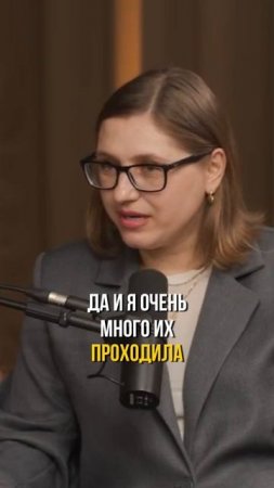 Я за индивидуальную работу со специалистом