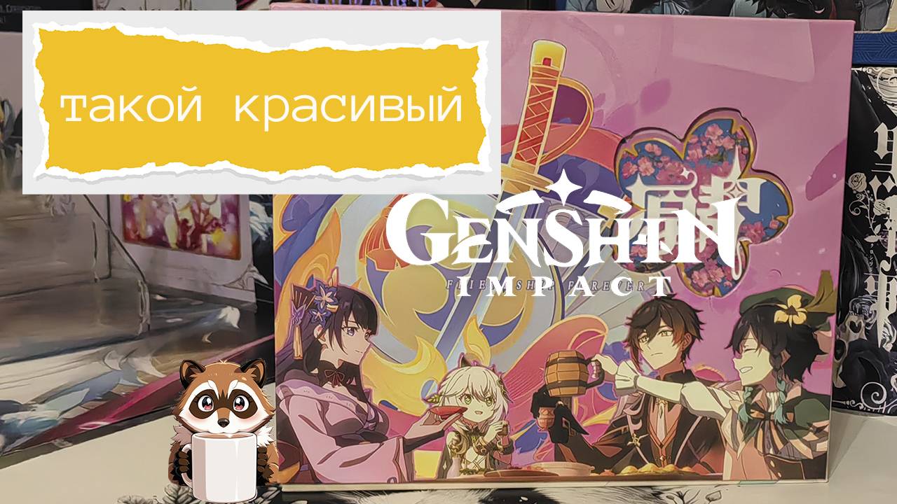 Распаковка коллекционных карт: самый красивый Genshin или..?