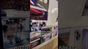 Плакат мечты