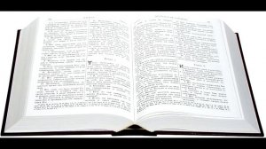 Библия Ветхий Завет книга пророка Аггея