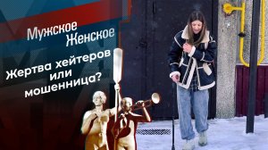 Гнев человеческий. Мужское / Женское. Выпуск от 04.03.2025