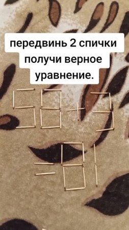 попробуй-ка решить уравнение..mp4