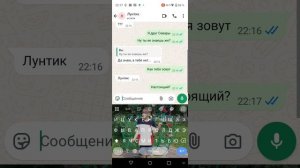 переписка с лунтиком