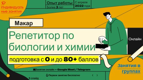 Вся информация