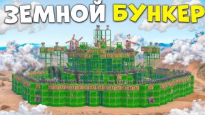 ЗЕМНОЙ БУНКЕР vs 1000 ЧЕЛОВЕК! Натравил деревню на свою разработку в РАСТ/RUST JPEG