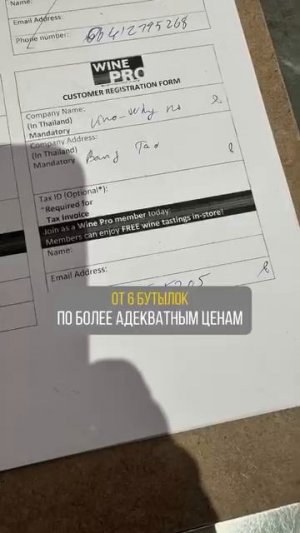 Как не разориться на вине в Тайланде?