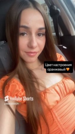 Цвет Настроения Оранжевый#shorts#москва#лето