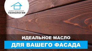 Идеальный фасад