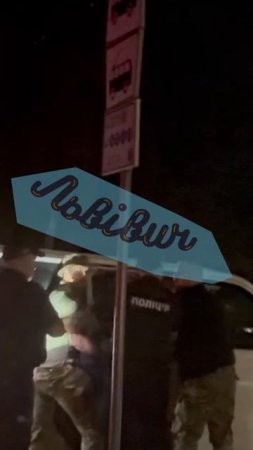 Украинский не доброволец. Львов.
