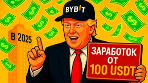 КРИПТОВАЛЮТА БАЙБИТ ЭФИРИУМ / 加密貨幣 BYBIT 以太坊 / ETHEREUM BYBIT CRYPTOCURRENCY