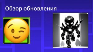 Обзор обновления в Zombie Game (1.2)