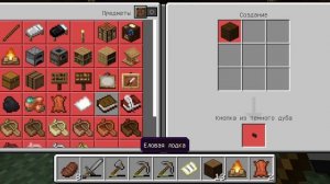 прокачиваю дом в Minecraft