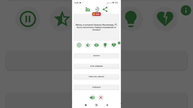 мусульманские вопросы попробуйте ответить