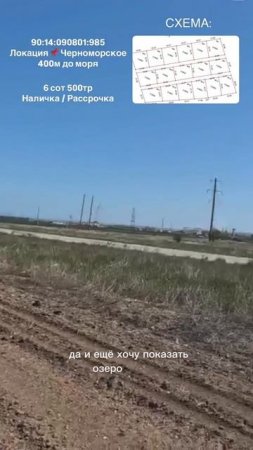 Крым Черноморский район. Черноморское локация. Звоните 8 920 194-60-83