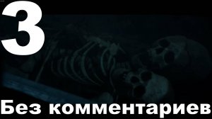 Прохождение The Dark Pictures Anthology Man of Medan №3 Без комментариев