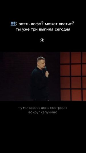КапучЫно
