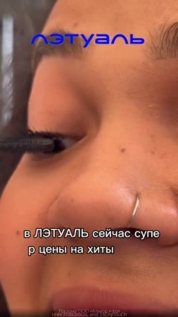 Всегда беру с собой  тушь Cabaret Premiere от Vivienne Sabo, в ЛЭТУАЛЬ сейчас на нее супер цена!