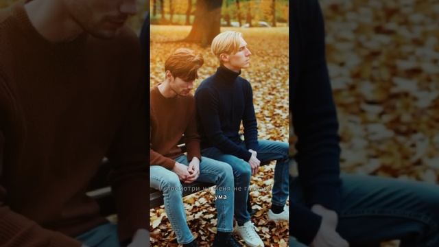 Не спасай меня. Увидь меня.