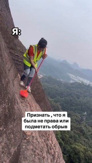 Я была права