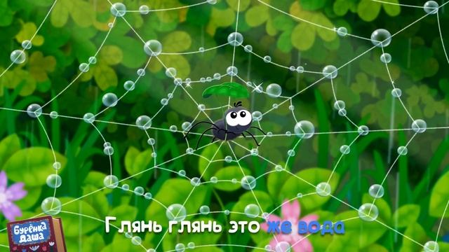 Бурёнка Даша. Дождик | Песни для детей смотреть онлайн