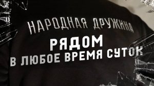 Мы рядом в любое время суток 🕊