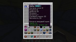 Обзор на мои механизмы в Майнкрафт [1.20.1]