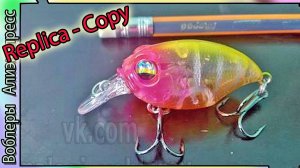 Копия - Megabass Griffon SR-X New (от SAMOLLA) - Ультралайт воблер на голавля - китайский воблер Али