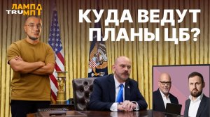 Что НЕ Так с Экономикой и ЦФА? Настроение инвесторов, разбор ЮГК и капучино в конце