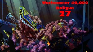 Warhammer 40,000 Boltgun № 27 ФИНАЛ (ДЕМОНИЧЕСКАЯ КУЗНЯ)