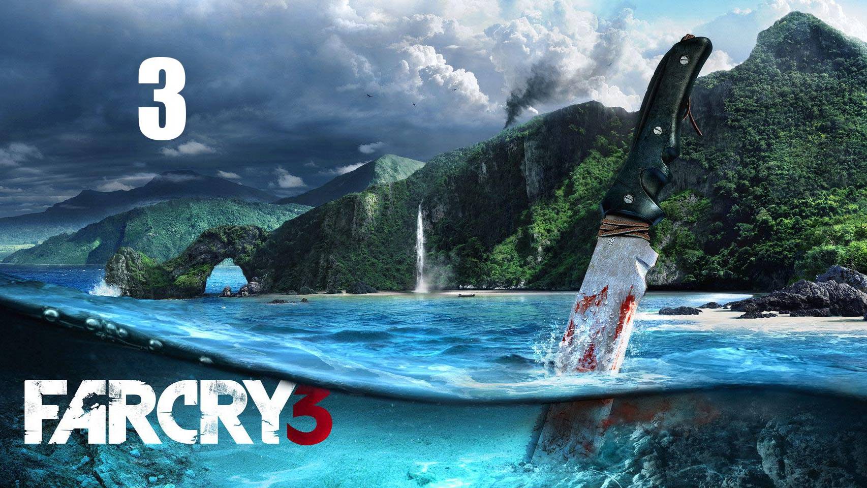 Far Cry 3