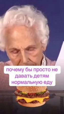 Дети и питание