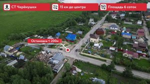 2057961 СТ Черёмушки коп прайм