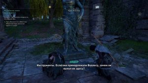Assassins Creed Valhalla 2021 - прохождение [076] ПК русская озвучка