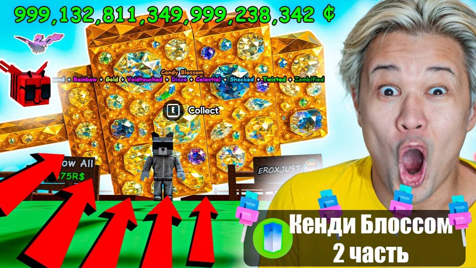 🤑ВЫРАСТИЛ САМЫЙ ДОРОГОЙ ГИГАНТ CANDY BLOSSOM в ВЫРАСТИ САД + DISCO ПЧЕЛА !    GROW a GARDEN! 2 част