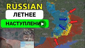 Новое направление атаки Русской армии в Харьковской области,успех в Зелёной долине и Камянском!