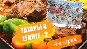 Отпуск Египет Лето-2025 в отеле Reef Oasis Blue Bay Resort & Spa 5* - 4-я серия