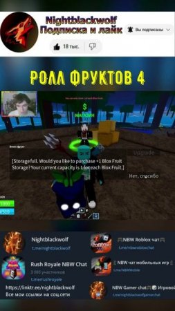 Roblox! Blox Fruits! Ролл фруктов 4! #shorts #roblox #роблокс #bloxfruits