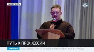В Крыму проходят церемонии вручения дипломов